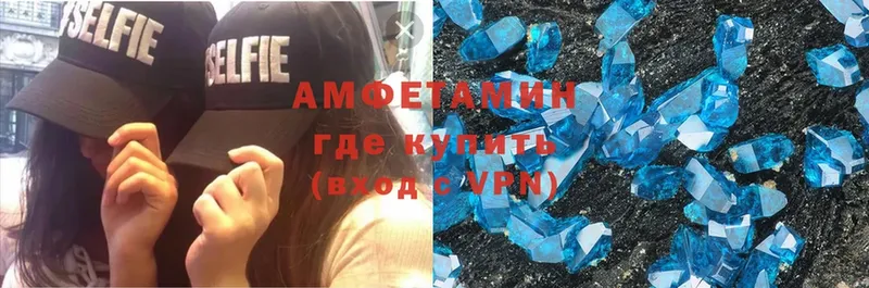 Amphetamine VHQ Новороссийск