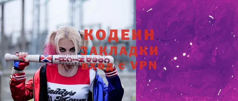 Codein Purple Drank  купить  сайты  Новороссийск 