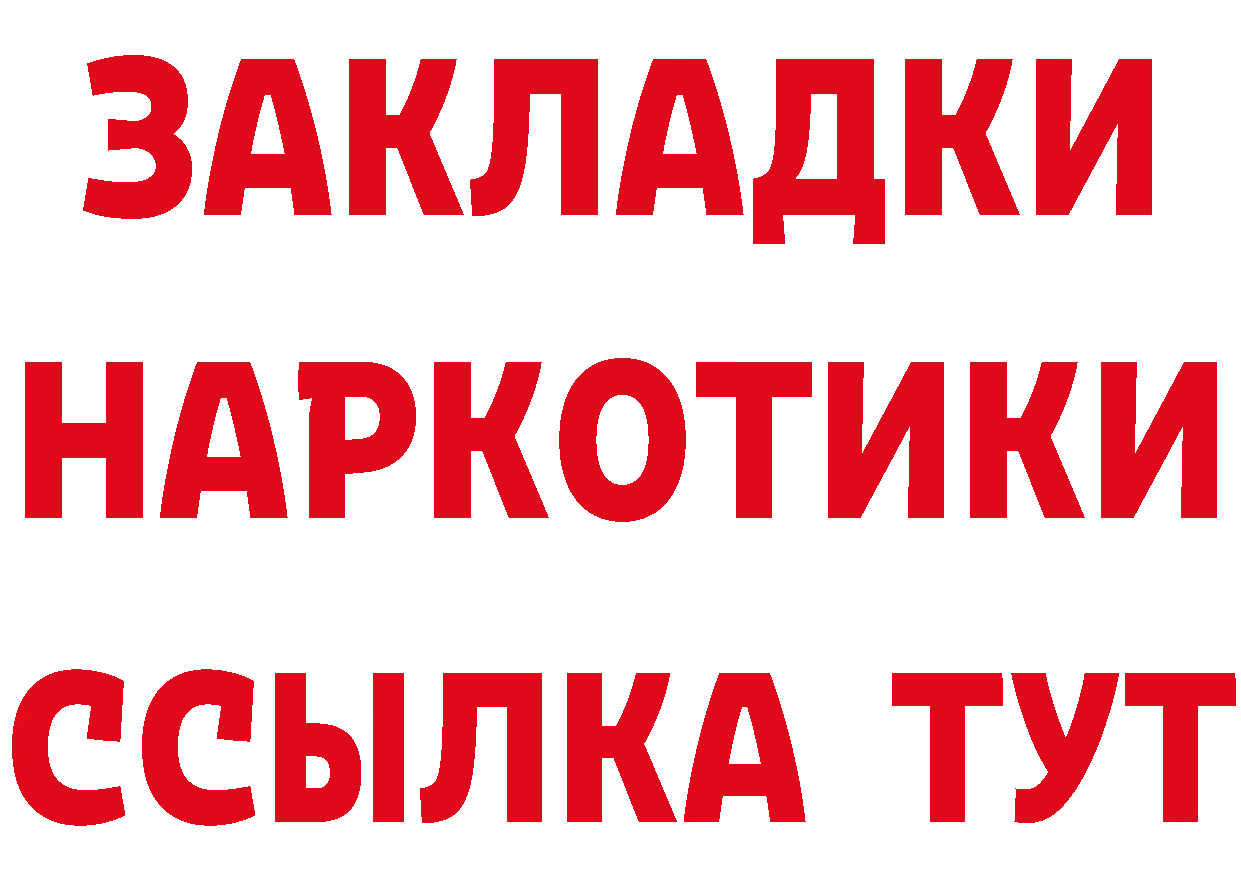 Кетамин ketamine зеркало дарк нет omg Новороссийск